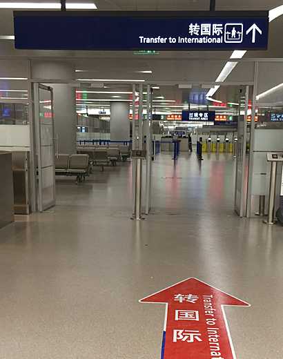 浦東国際空港 トランジットの方法は ターミナル1のレストランも紹介